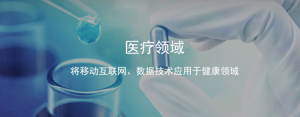 超声波应用